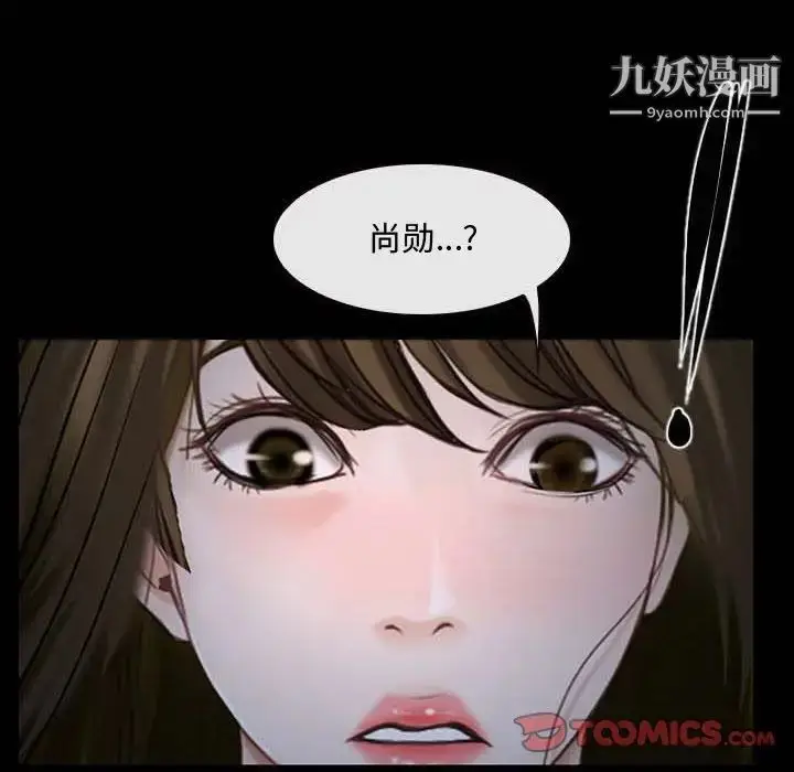 漫画《说你爱我》第17话第6张图