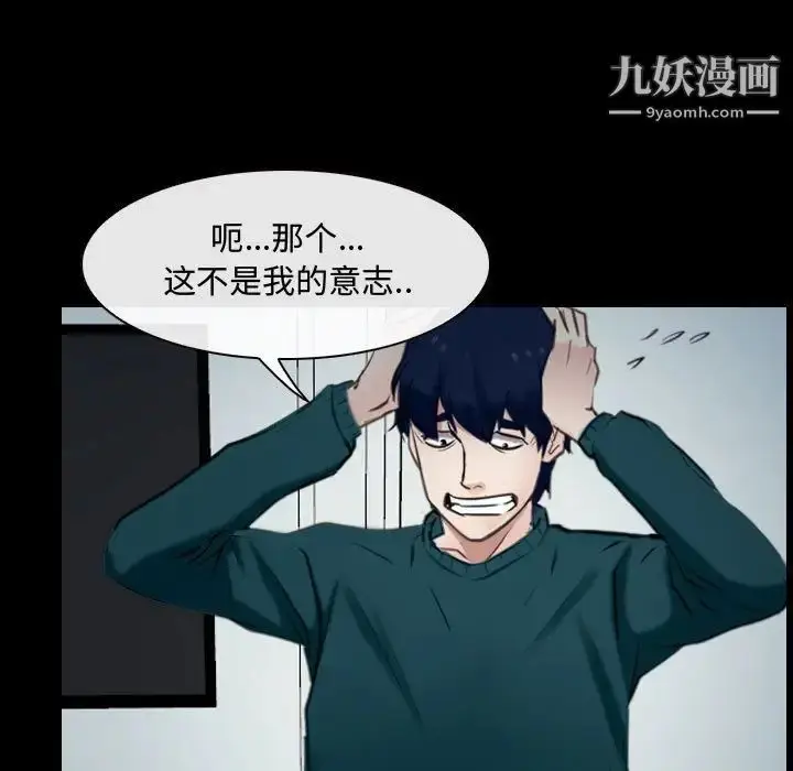 漫画《说你爱我》第17话第61张图