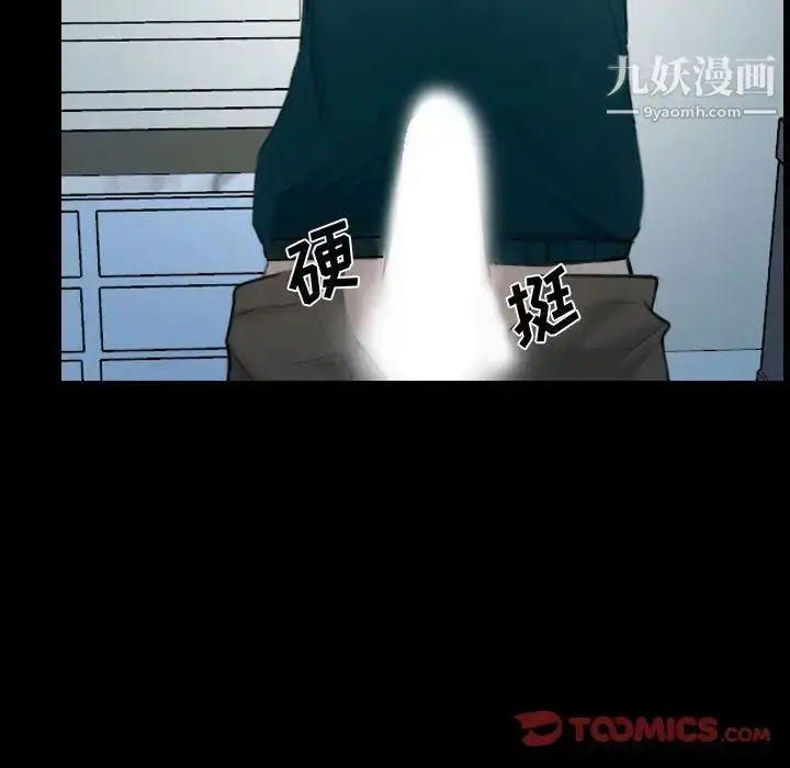 漫画《说你爱我》第17话第62张图