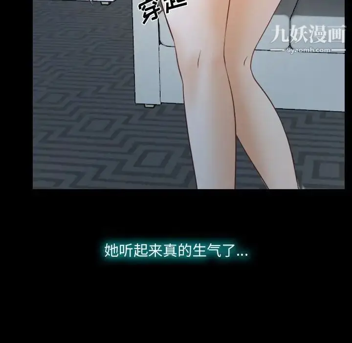 漫画《说你爱我》第17话第64张图