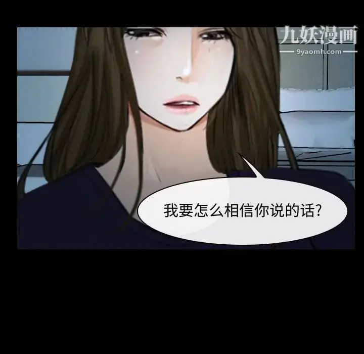漫画《说你爱我》第17话第68张图