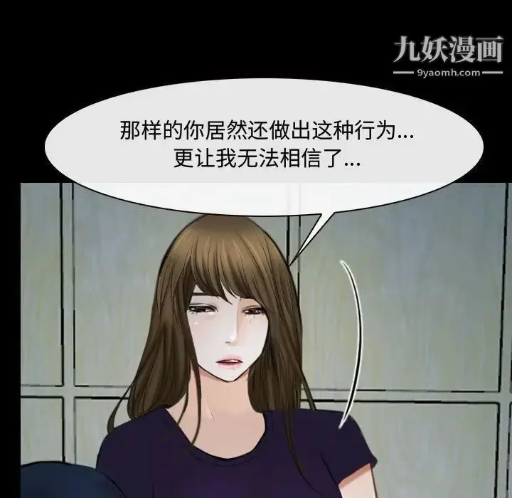 漫画《说你爱我》第17话第71张图