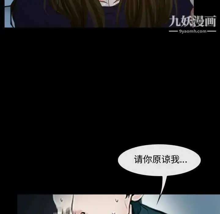 漫画《说你爱我》第17话第75张图