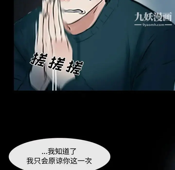 漫画《说你爱我》第17话第76张图