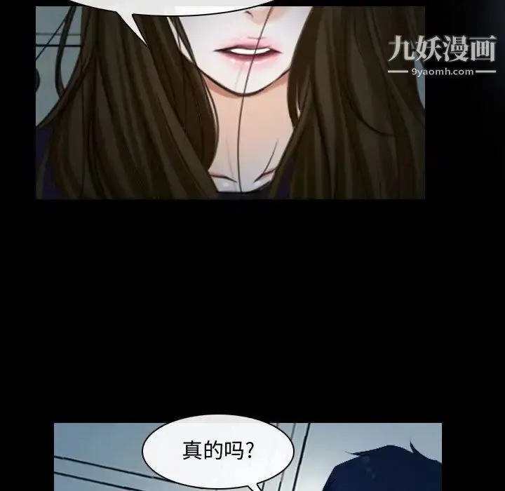 漫画《说你爱我》第17话第77张图