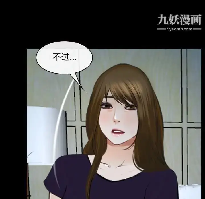 漫画《说你爱我》第17话第79张图