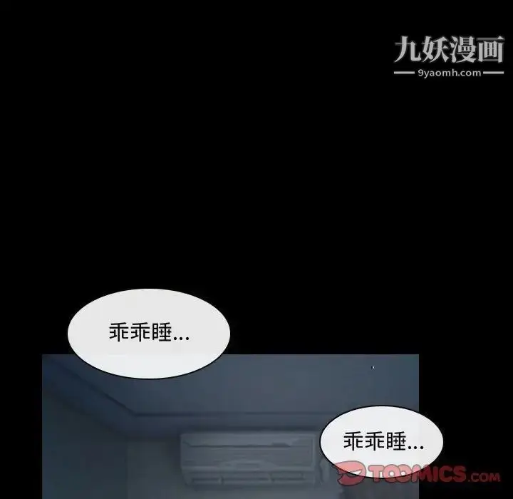 漫画《说你爱我》第17话第82张图