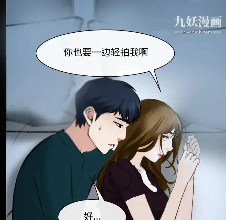 漫画《说你爱我》第17话第84张图