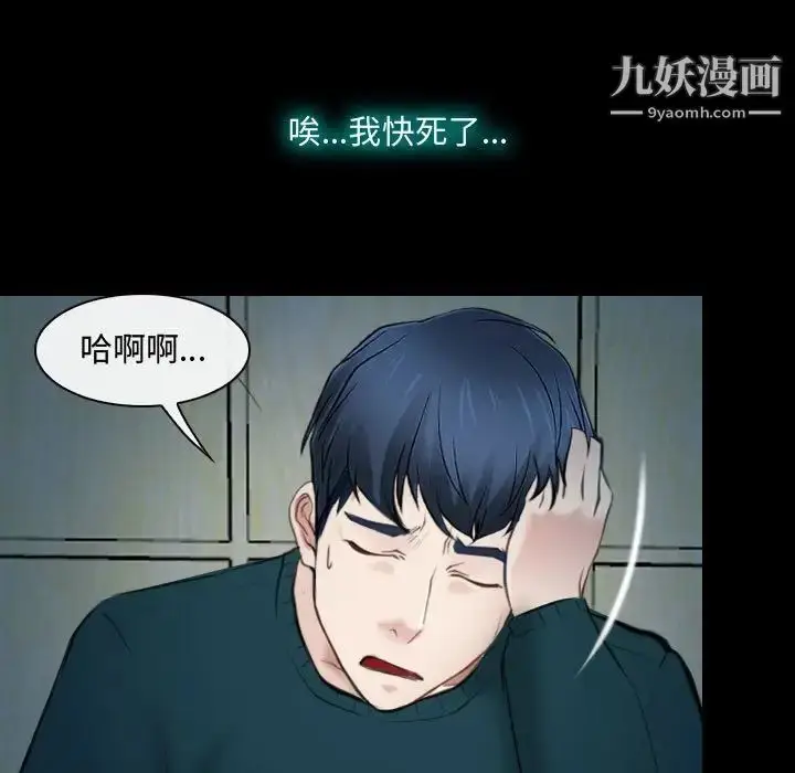 漫画《说你爱我》第17话第93张图