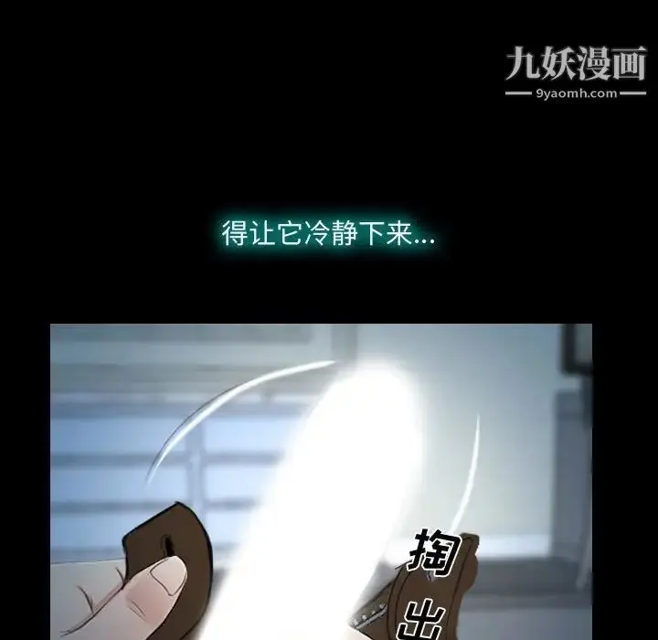 漫画《说你爱我》第17话第95张图