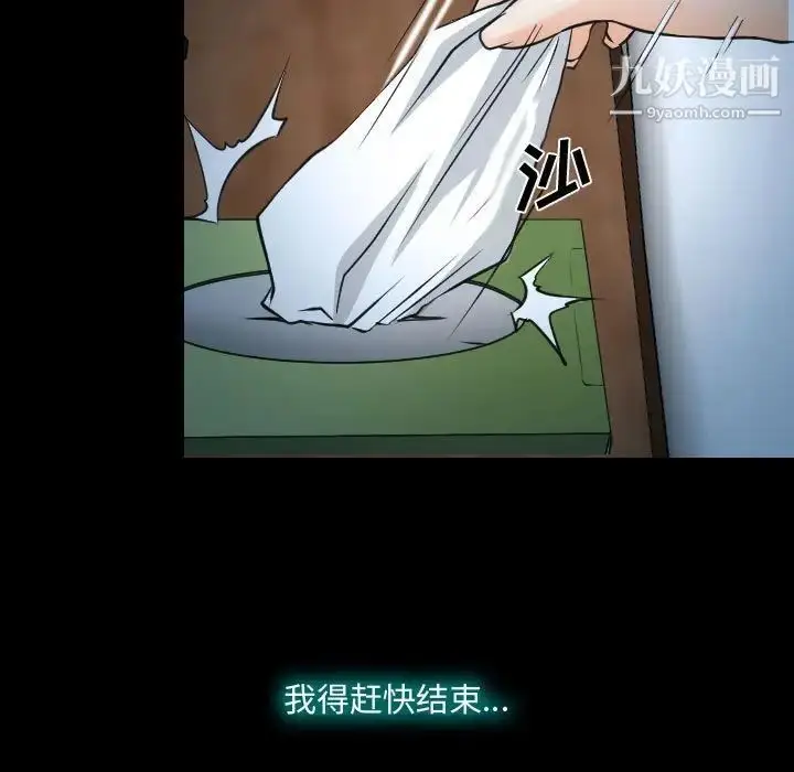 漫画《说你爱我》第17话第97张图