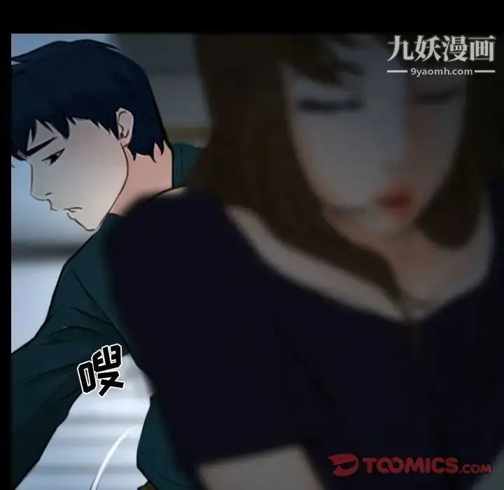 漫画《说你爱我》第17话第98张图