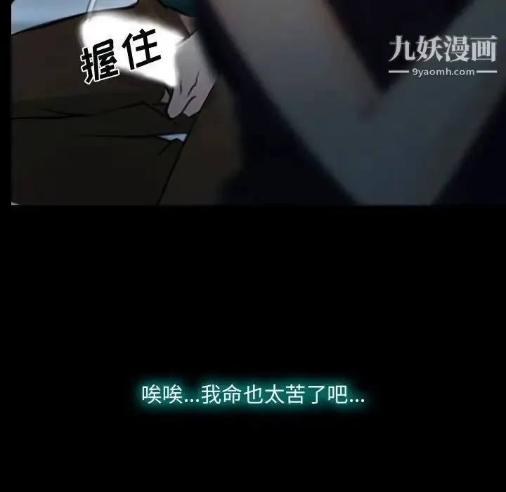 漫画《说你爱我》第17话第99张图