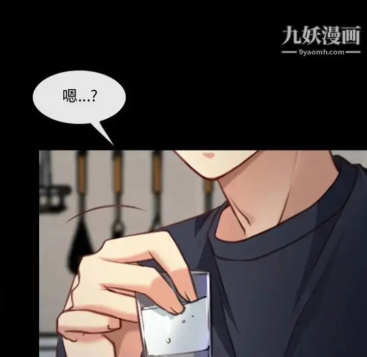 漫画《说你爱我》第6话第100张图