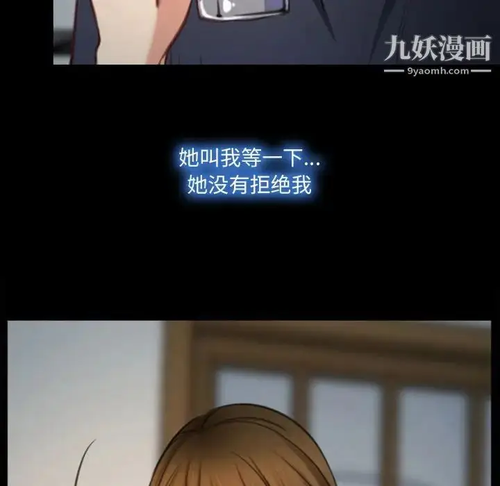 漫画《说你爱我》第6话第101张图