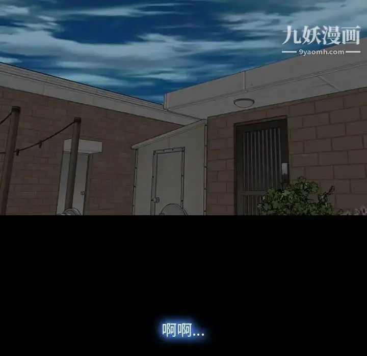 漫画《说你爱我》第6话第13张图