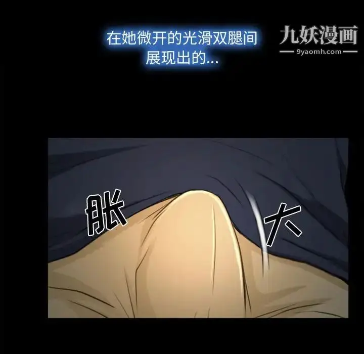 漫画《说你爱我》第6话第16张图