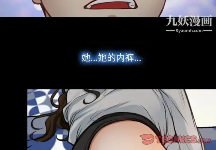 漫画《说你爱我》第6话第2张图