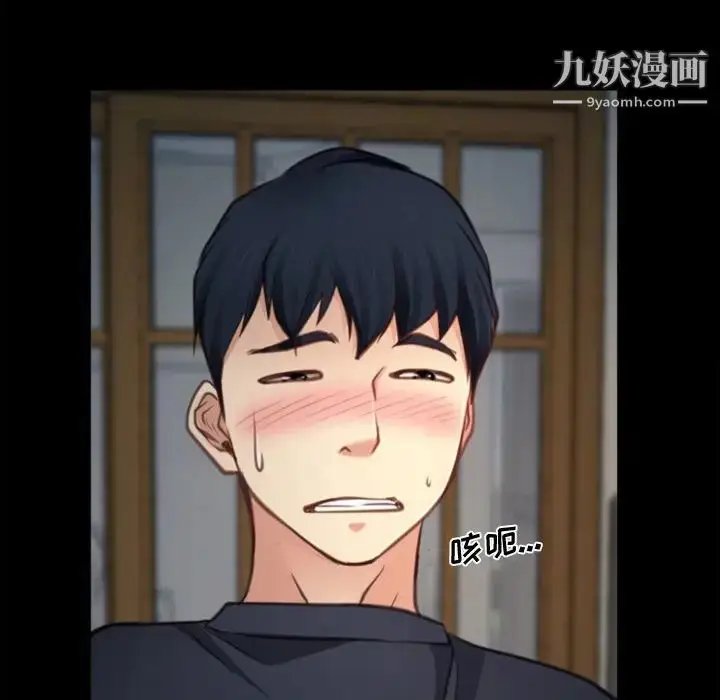 漫画《说你爱我》第6话第21张图