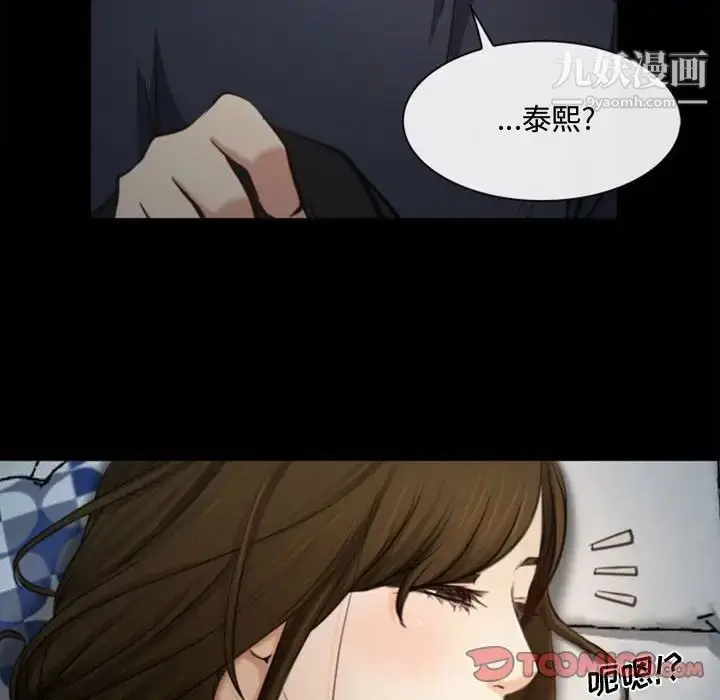 漫画《说你爱我》第6话第22张图