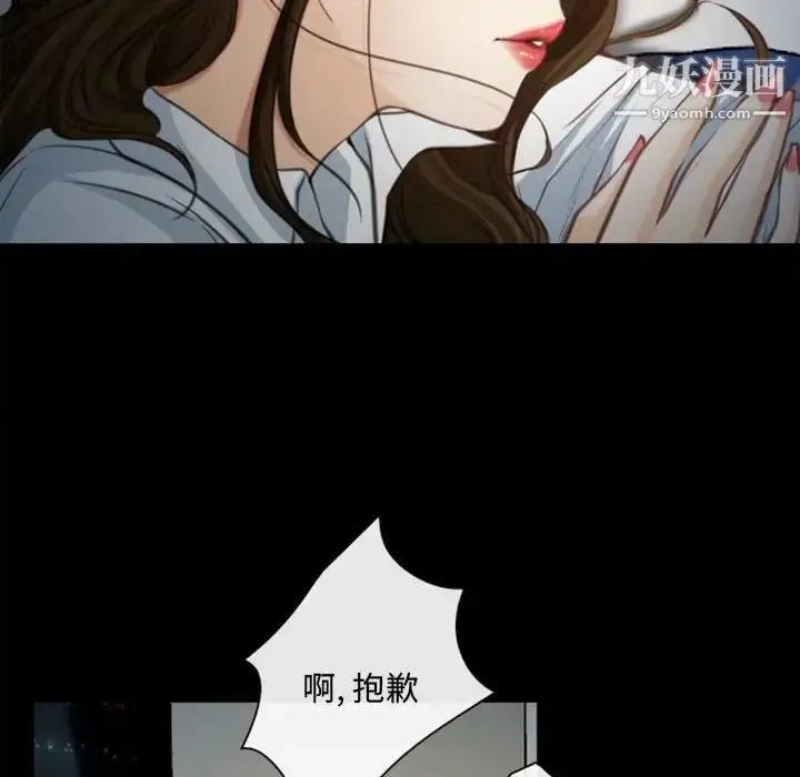 漫画《说你爱我》第6话第23张图