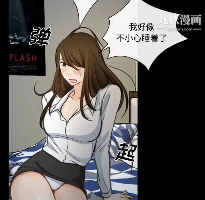 漫画《说你爱我》第6话第24张图
