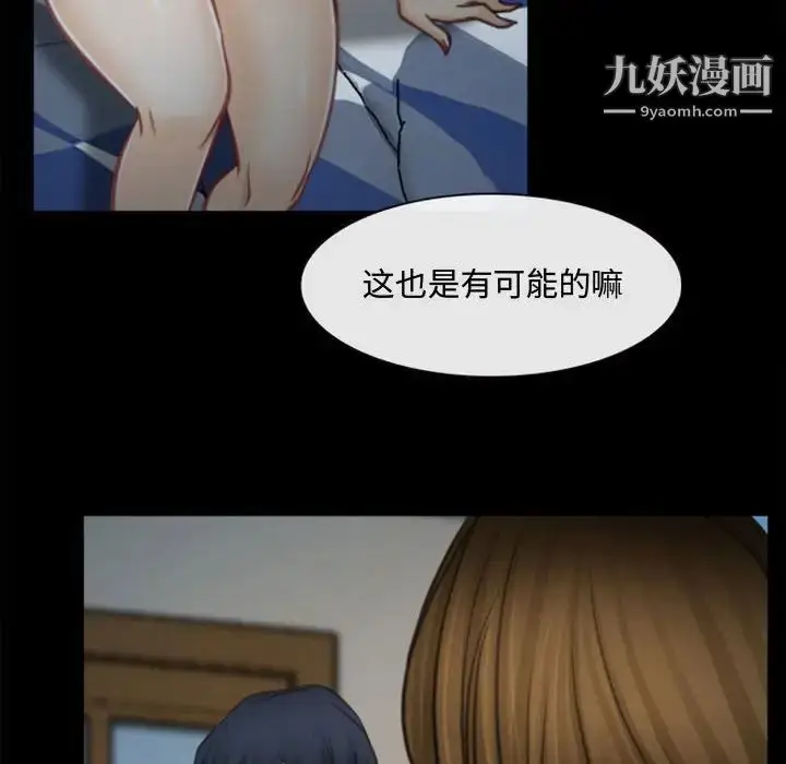 漫画《说你爱我》第6话第25张图