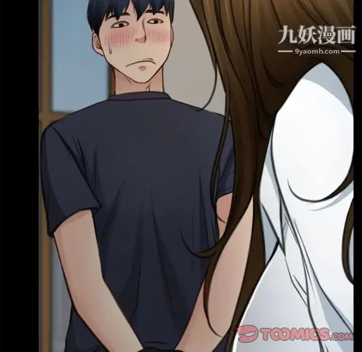 漫画《说你爱我》第6话第26张图