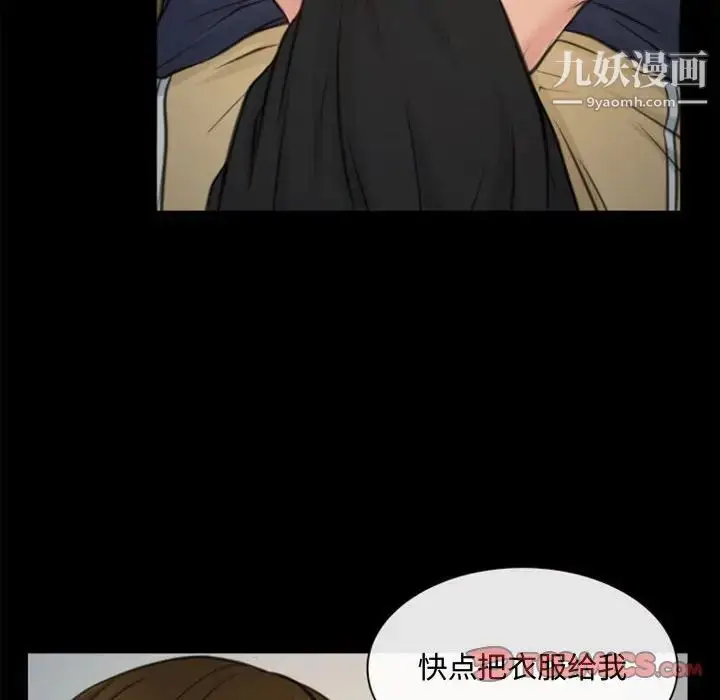 漫画《说你爱我》第6话第30张图