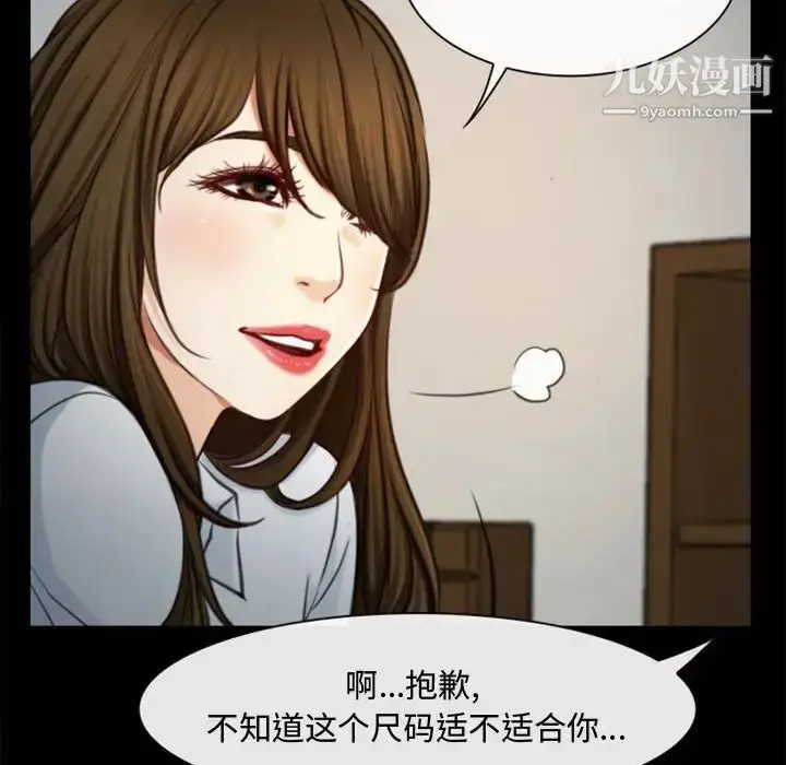 漫画《说你爱我》第6话第31张图