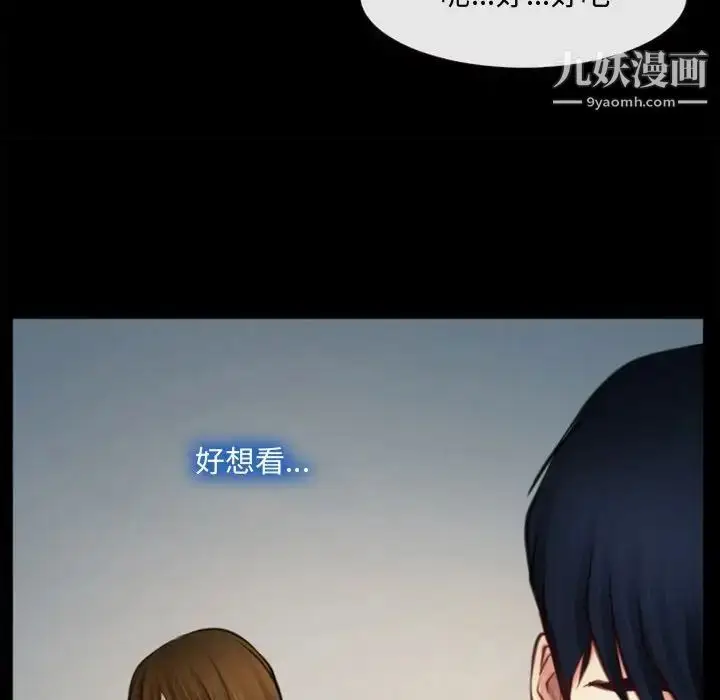 漫画《说你爱我》第6话第35张图