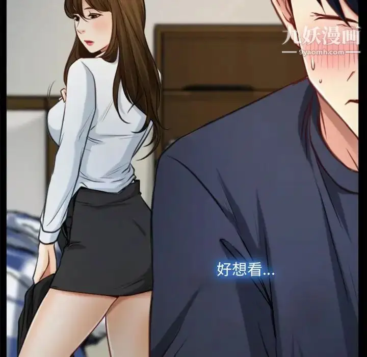 漫画《说你爱我》第6话第36张图