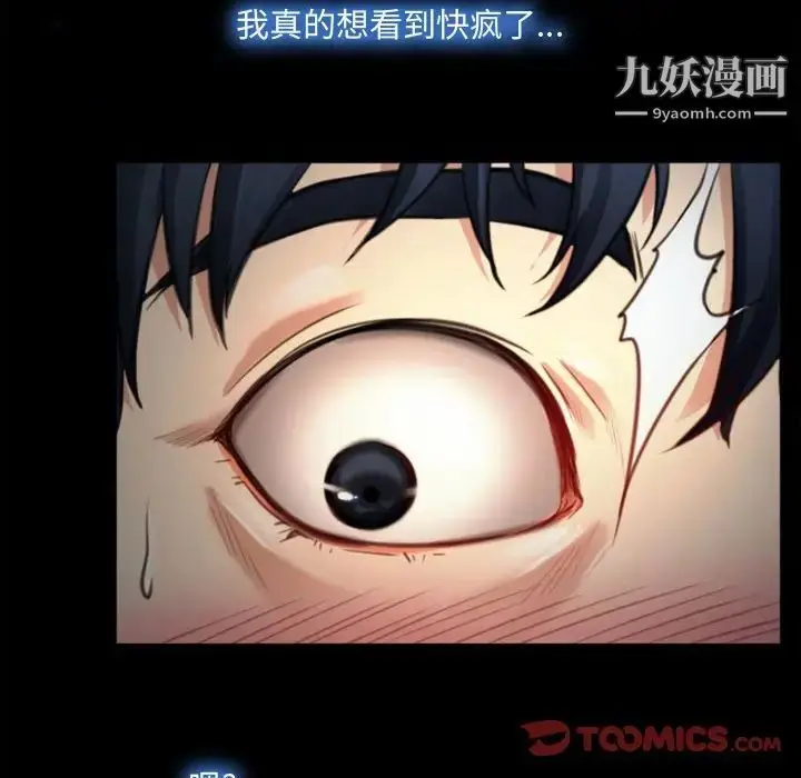 漫画《说你爱我》第6话第38张图