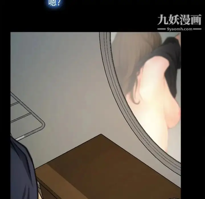 漫画《说你爱我》第6话第39张图