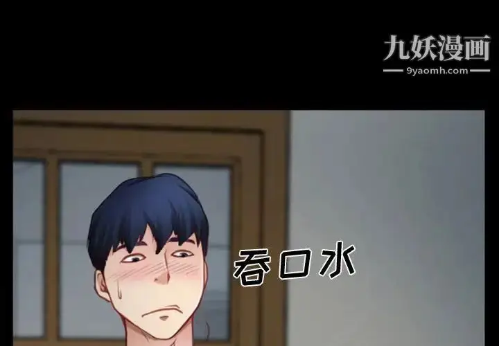 漫画《说你爱我》第6话第4张图