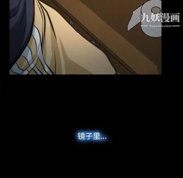 漫画《说你爱我》第6话第40张图