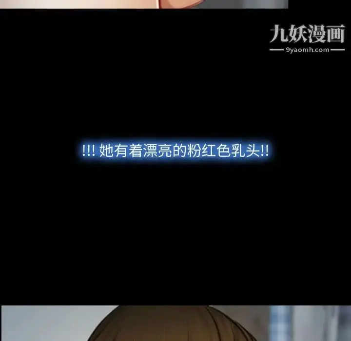 漫画《说你爱我》第6话第43张图