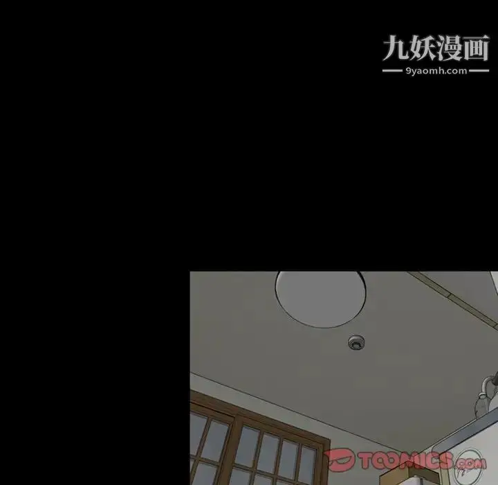 漫画《说你爱我》第6话第46张图