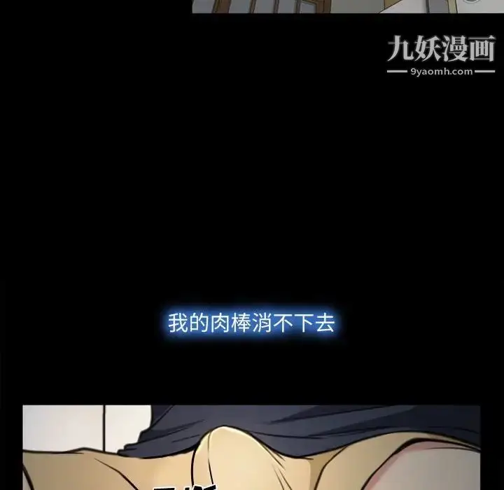 漫画《说你爱我》第6话第47张图