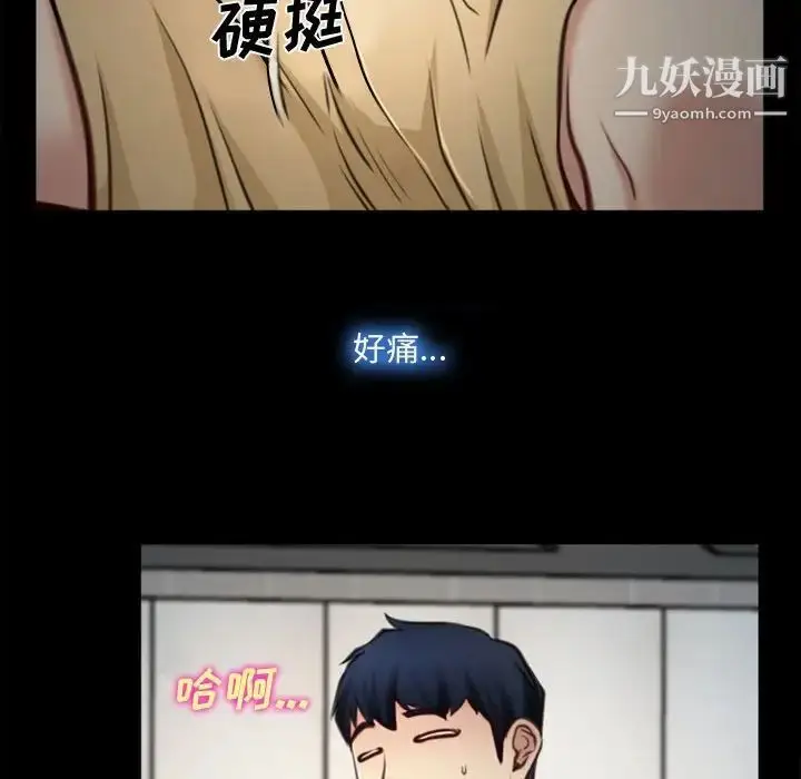 漫画《说你爱我》第6话第48张图