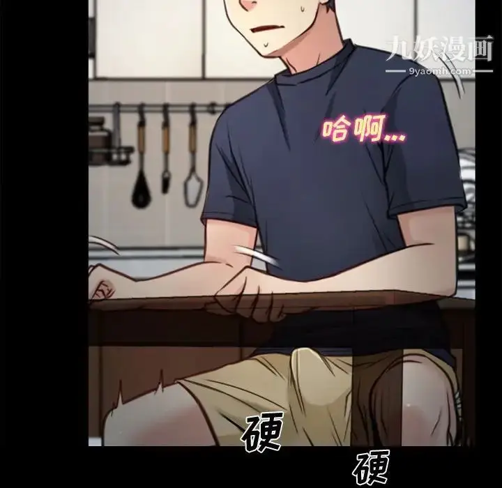 漫画《说你爱我》第6话第49张图