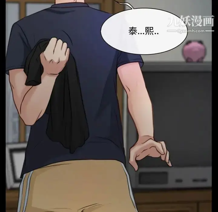 漫画《说你爱我》第6话第5张图