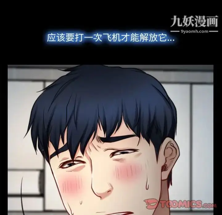 漫画《说你爱我》第6话第50张图