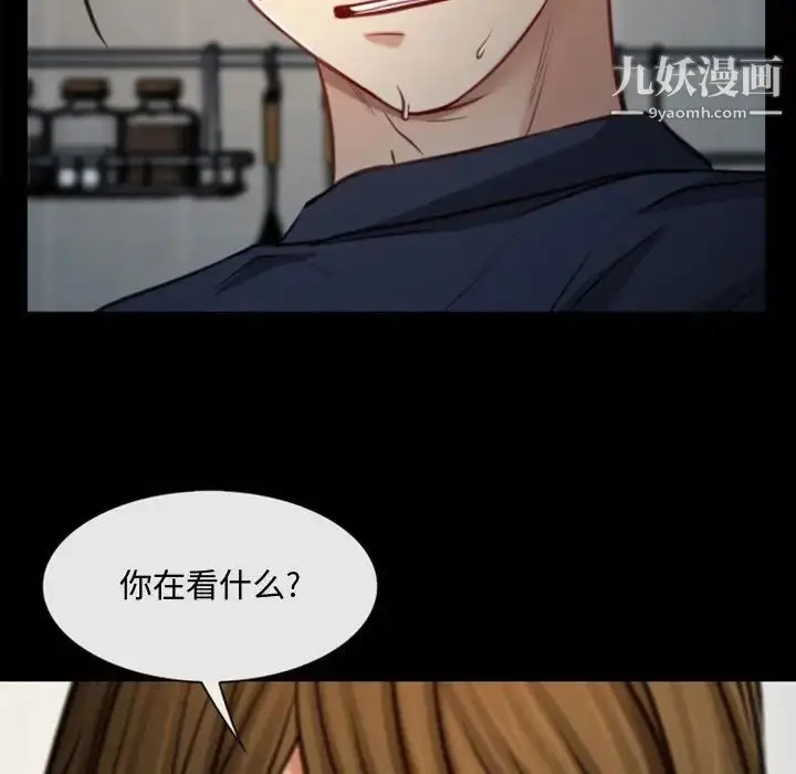 漫画《说你爱我》第6话第51张图