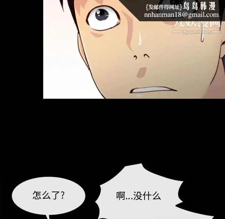 漫画《说你爱我》第6话第53张图