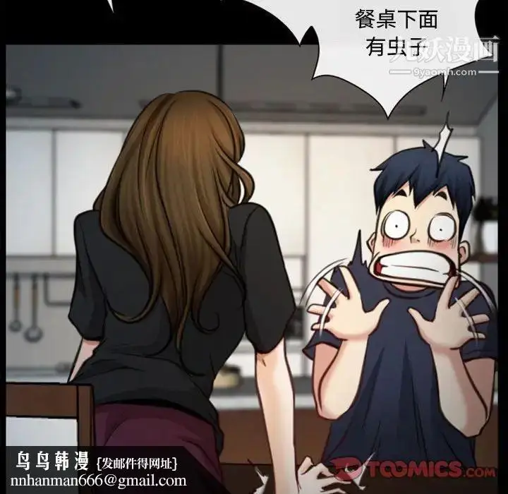 漫画《说你爱我》第6话第54张图