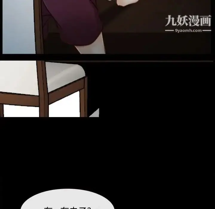 漫画《说你爱我》第6话第55张图