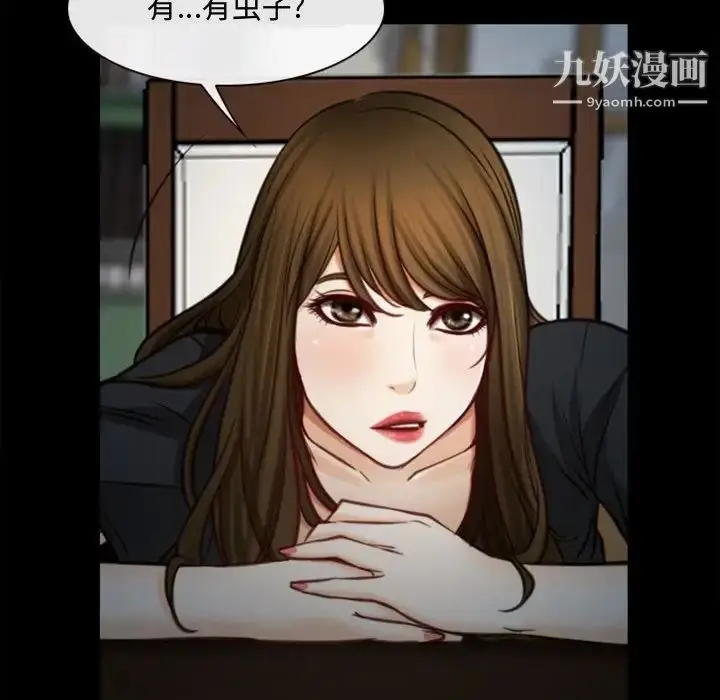 漫画《说你爱我》第6话第56张图
