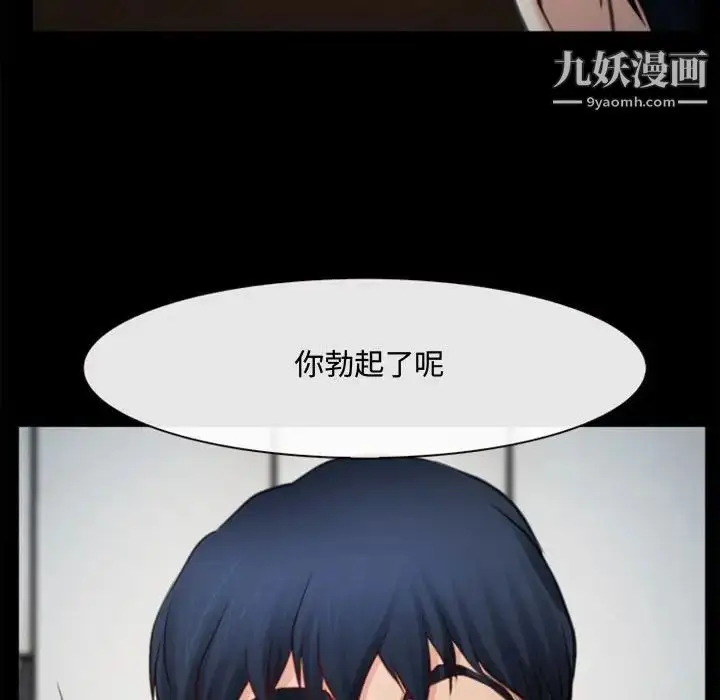 漫画《说你爱我》第6话第59张图