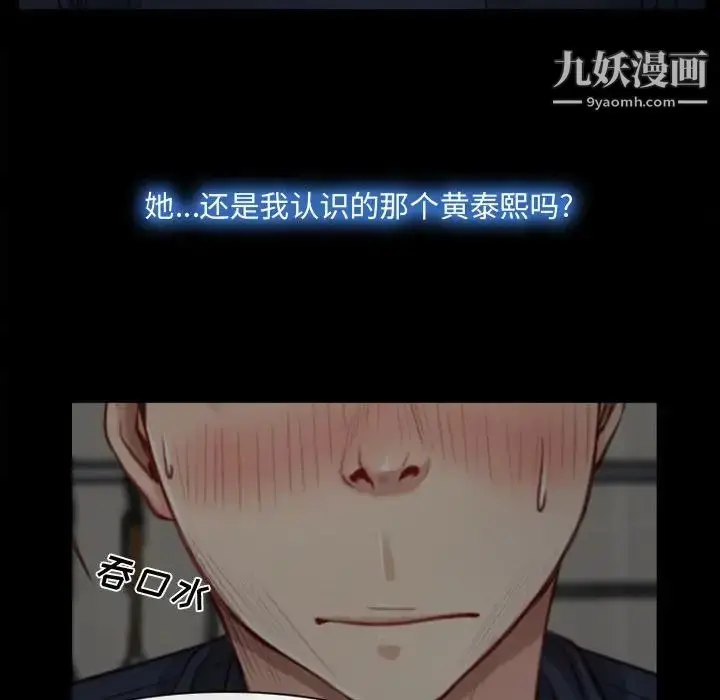 漫画《说你爱我》第6话第61张图